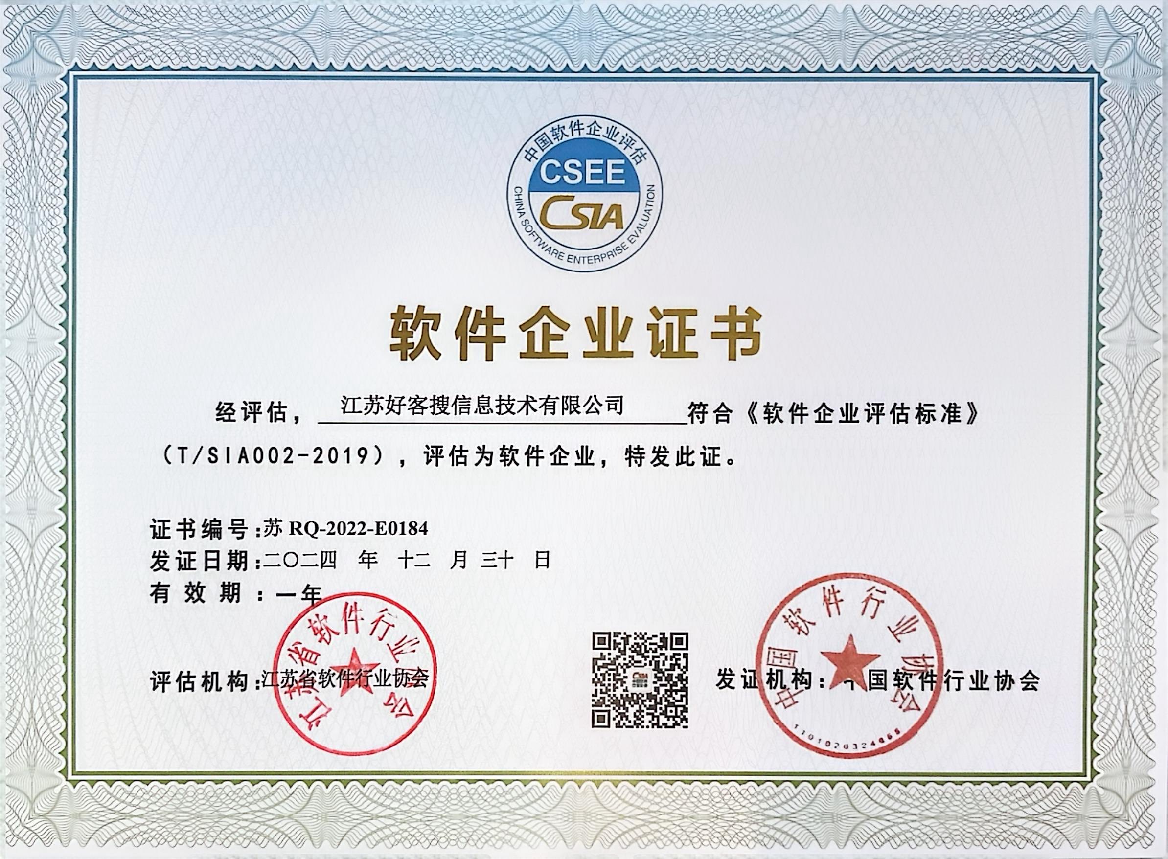 夹江关键词排名怎么做?
